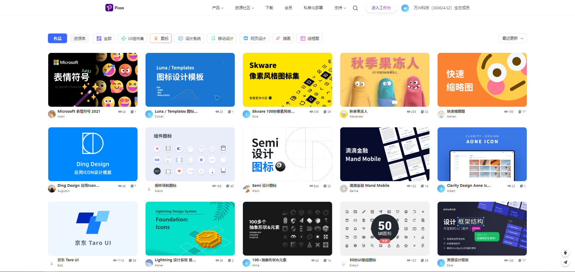 Pixso社区资源